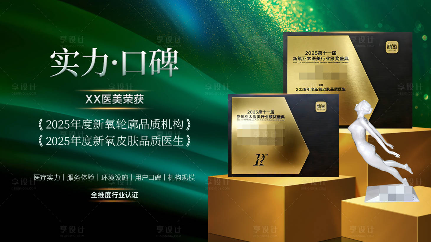 源文件下载【享设计】搜索编号：16910035298851443【绿宝石banner】