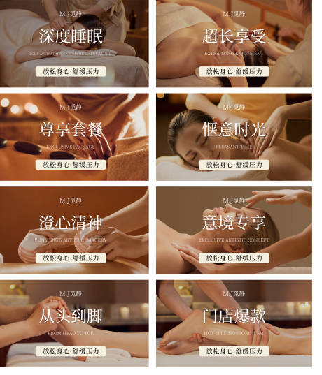 源文件下载【享设计】搜索编号：69190034806583530【养生按摩推拿中式spa足浴轮播】