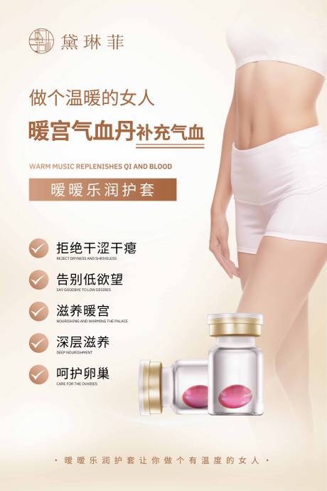 源文件下载【享设计】搜索编号：10580035069013811【私密养护】