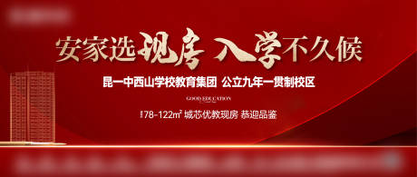 源文件下载【享设计】搜索编号：24500035100986581【教育背景板】