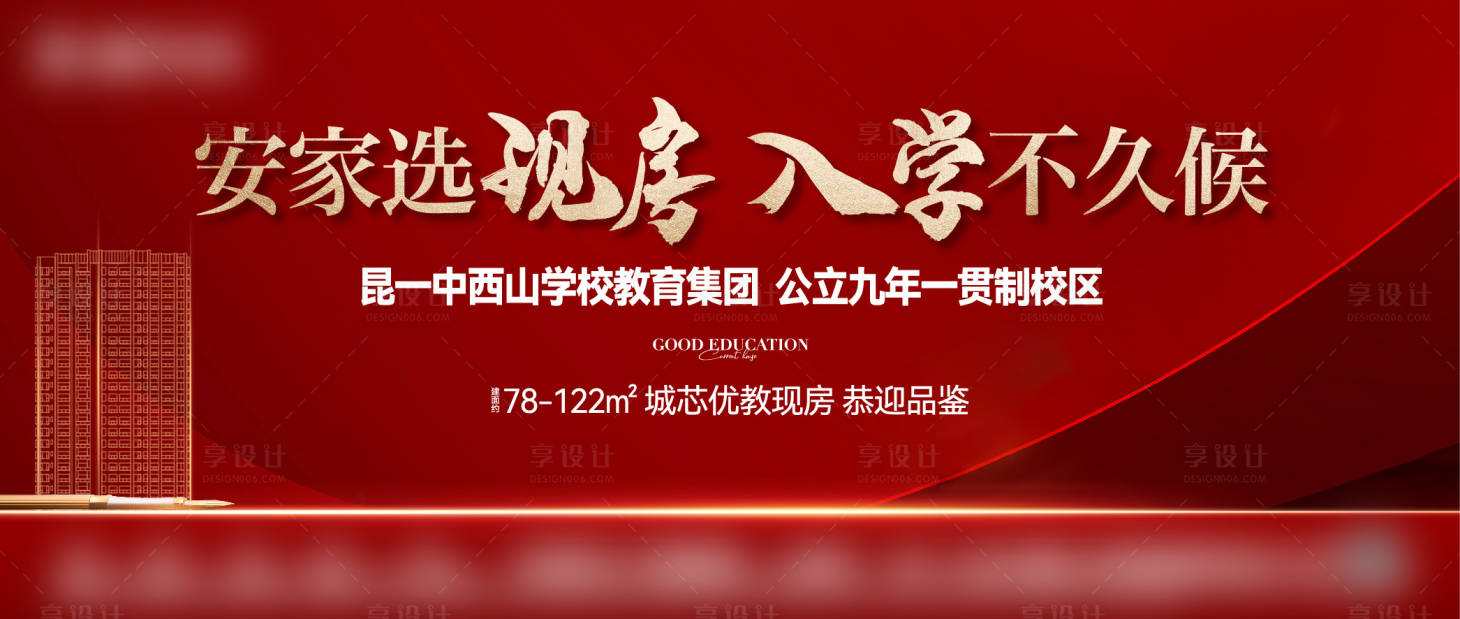 源文件下载【享设计】搜索编号：24500035100986581【教育背景板】