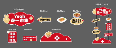 源文件下载【享设计】搜索编号：74490034843865946【物料延展】