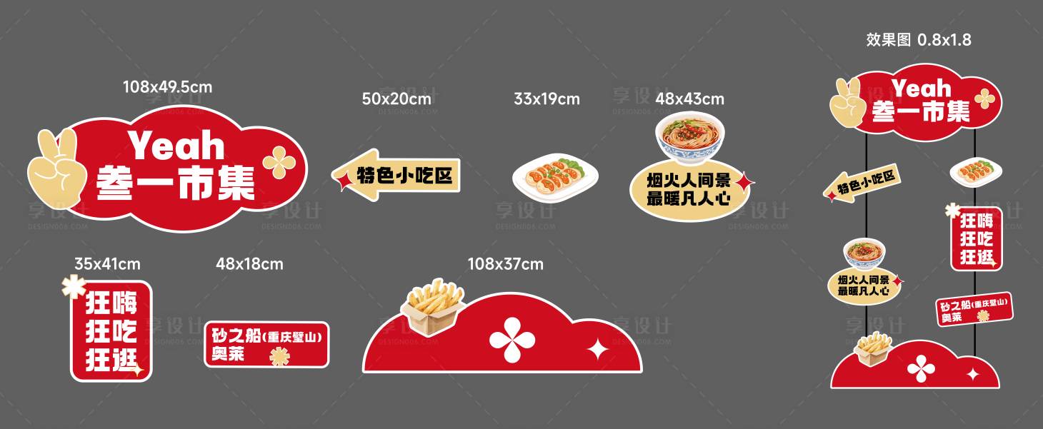 源文件下载【享设计】搜索编号：74490034843865946【物料延展】