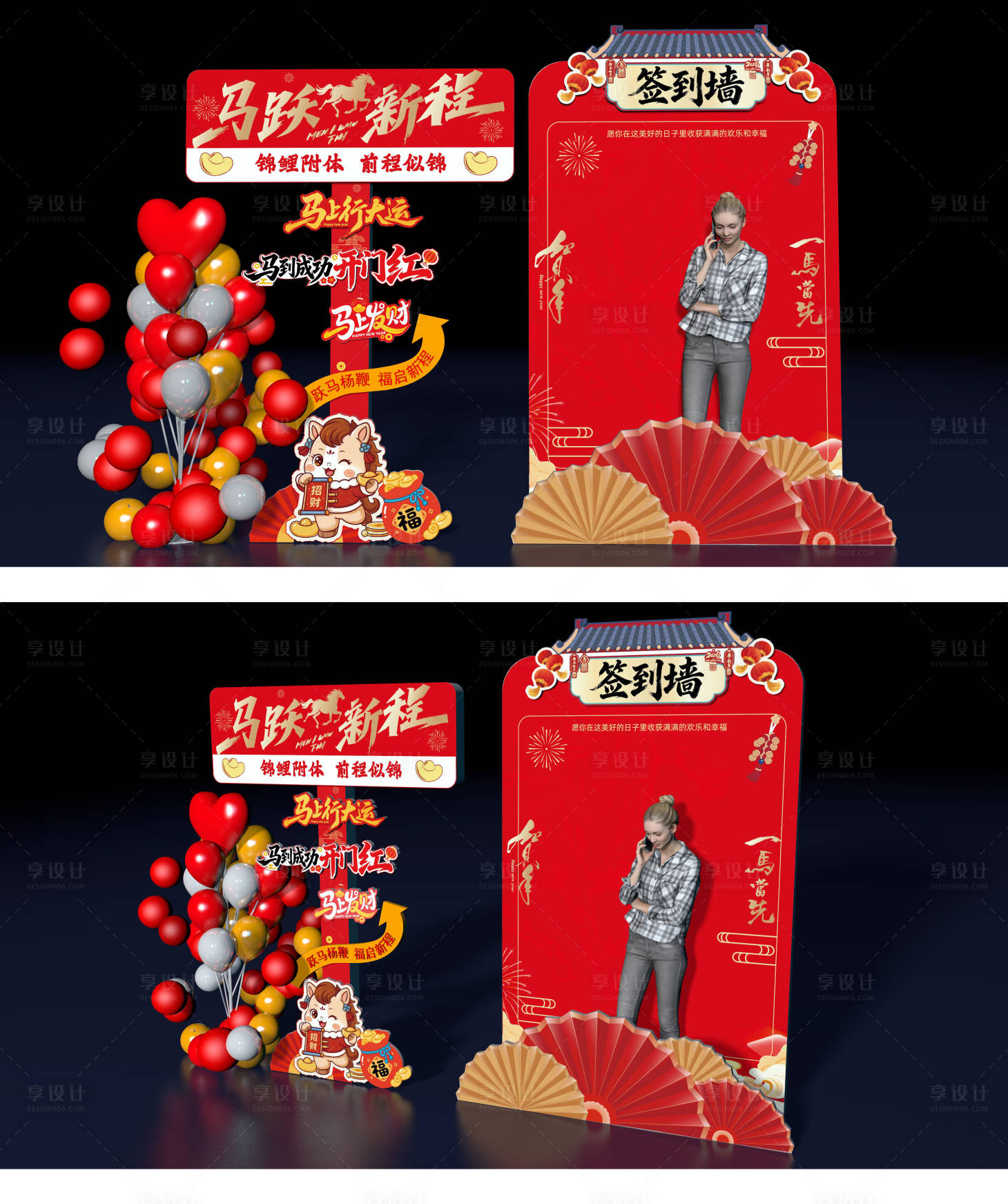 源文件下载【享设计】搜索编号：26040034856697696【马年美陈签到墙】