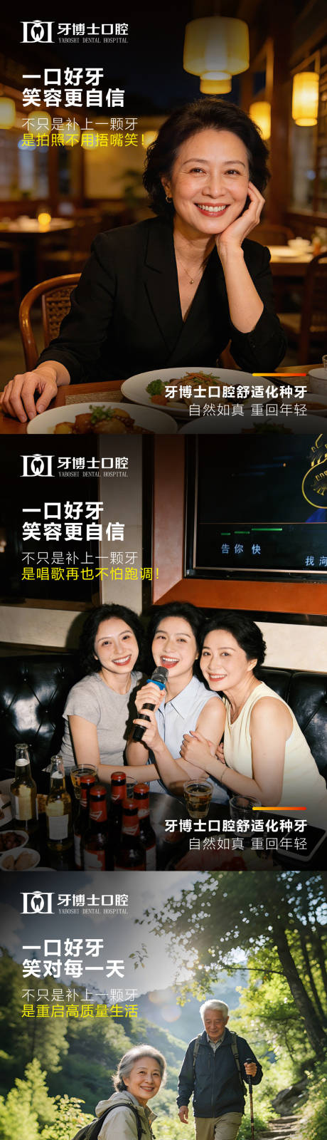 源文件下载【享设计】搜索编号：56620034870839265【口腔营销活动海报】