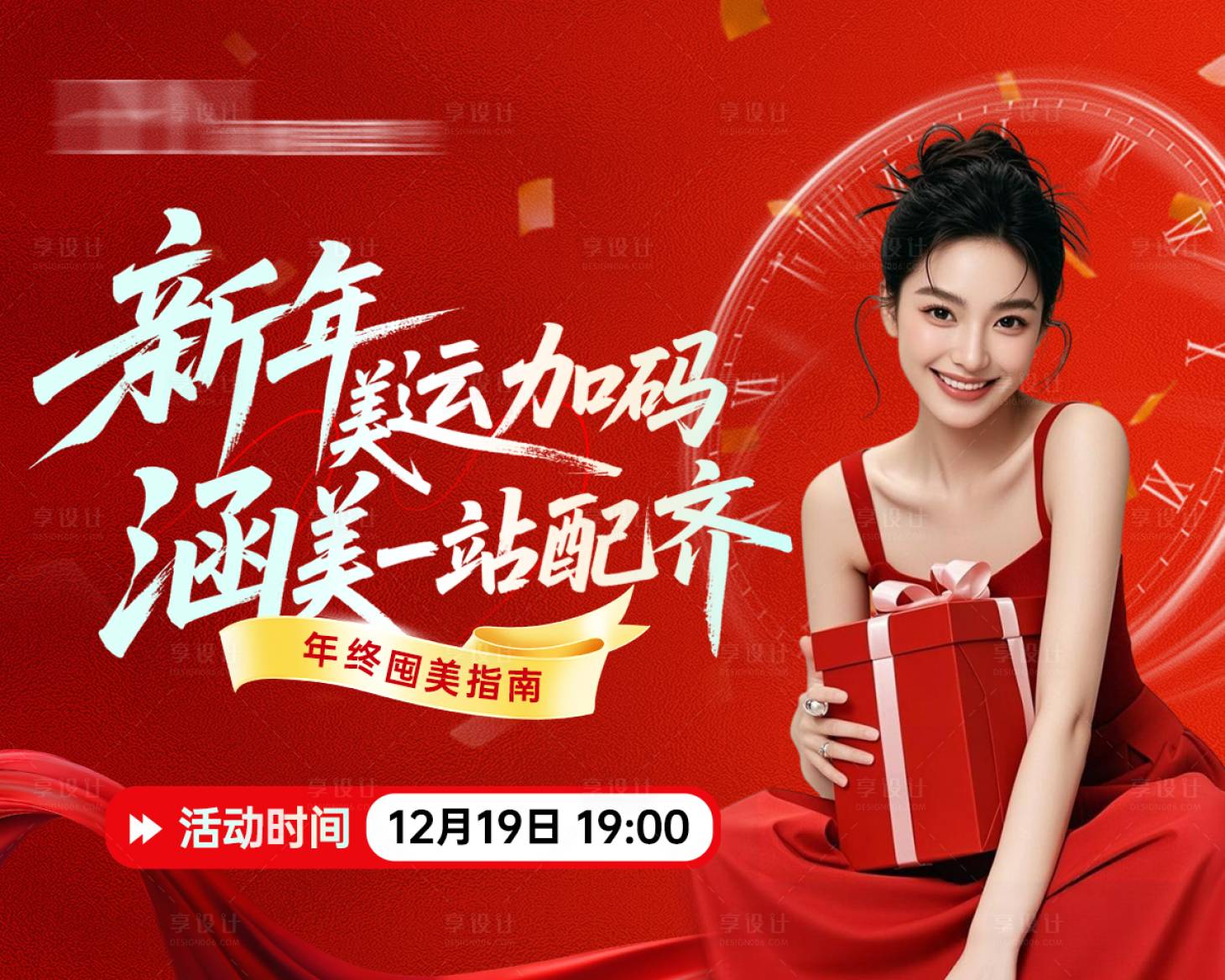 源文件下载【享设计】搜索编号：80500034943796284【医美主k】