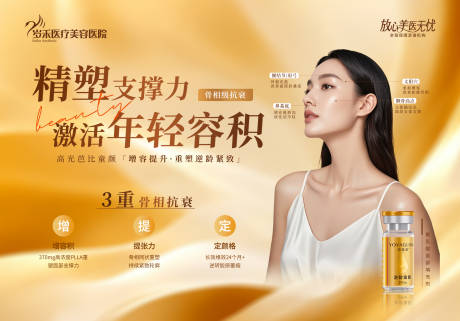 源文件下载【享设计】搜索编号：23580034908022350【童颜针】