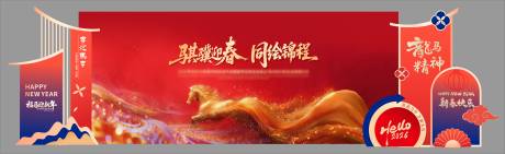 源文件下载【享设计】搜索编号：99430034954595062【新年美陈马年门头拍照合影签到处年会】