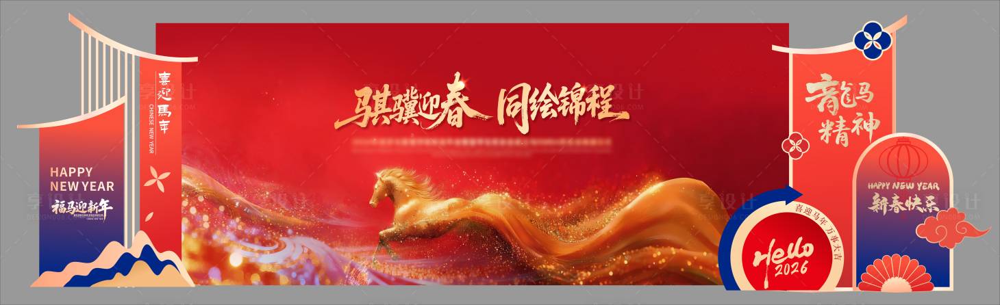 源文件下载【享设计】搜索编号：99430034954595062【新年美陈马年门头拍照合影签到处年会】