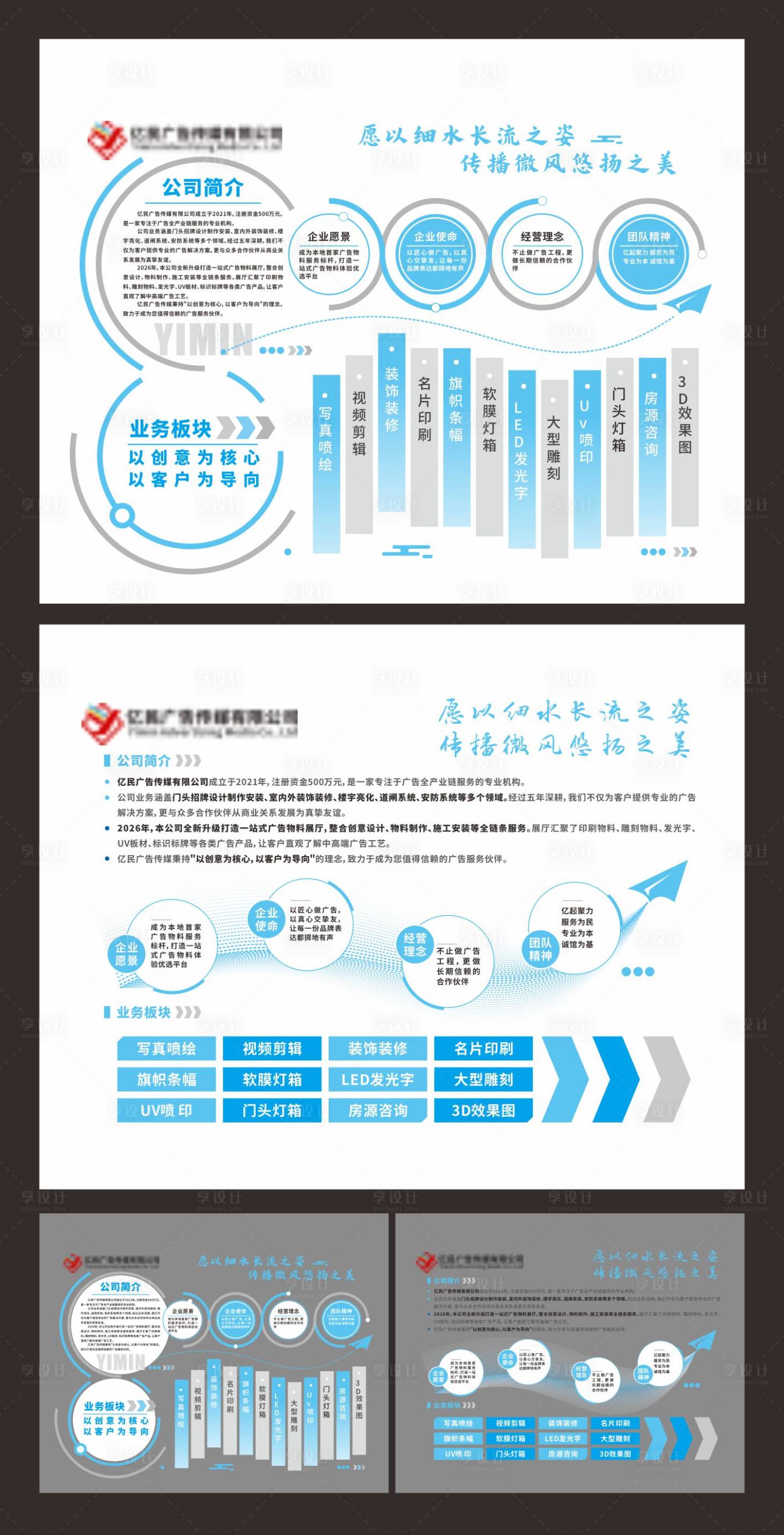 源文件下载【享设计】搜索编号：32550035196113344【文化墙】