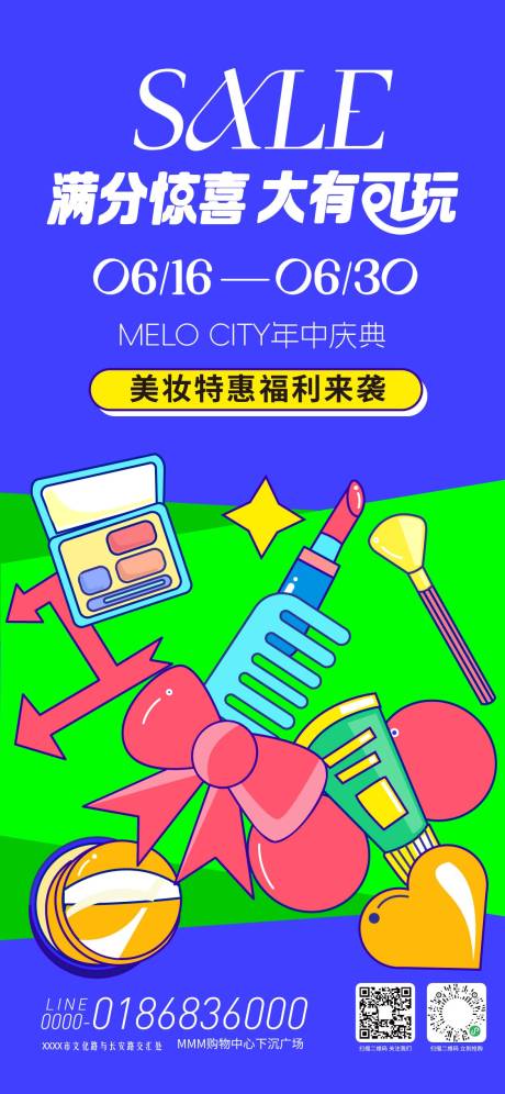 源文件下载【享设计】搜索编号：51750035078603046【周年庆优惠活动海报】