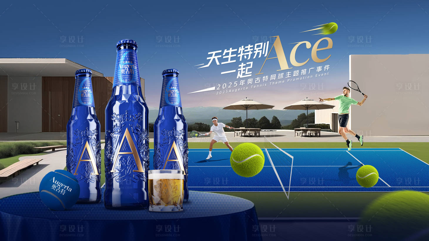 源文件下载【享设计】搜索编号：45870035183532752【高端啤酒海报】