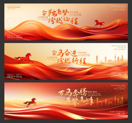 源文件下载【享设计】搜索编号：14860034896106545【创意大气年终聚会背景】