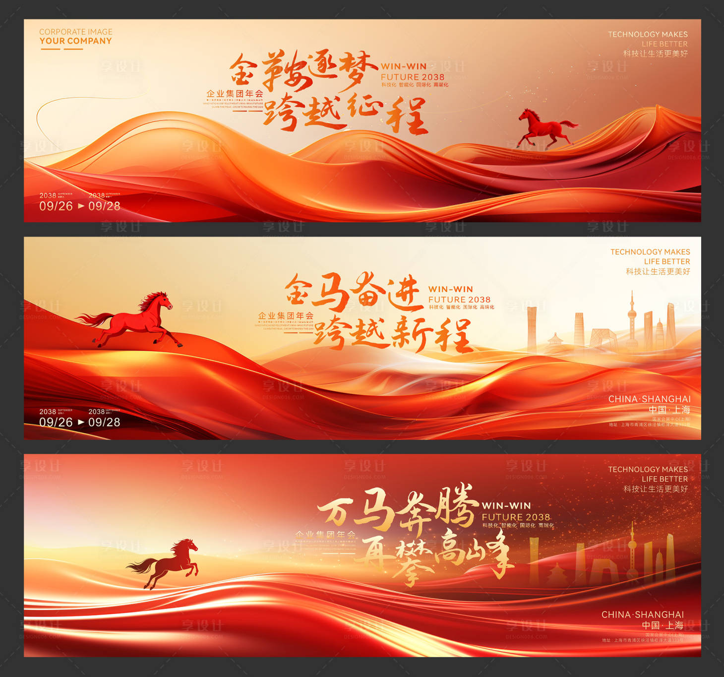 源文件下载【享设计】搜索编号：14860034896106545【创意大气年终聚会背景】