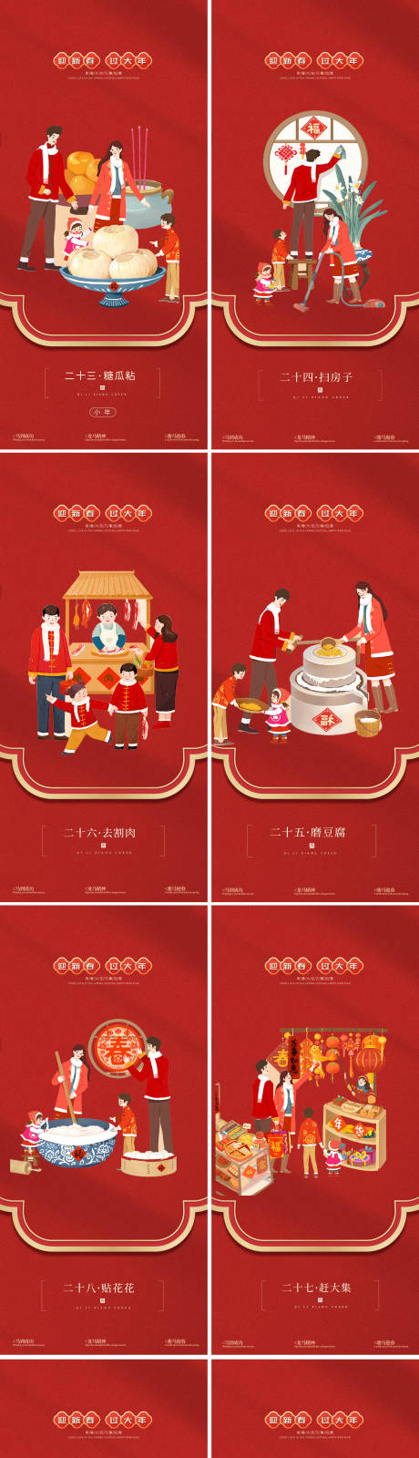 源文件下载【享设计】搜索编号：36530035092777225【2026年年俗海报设计】