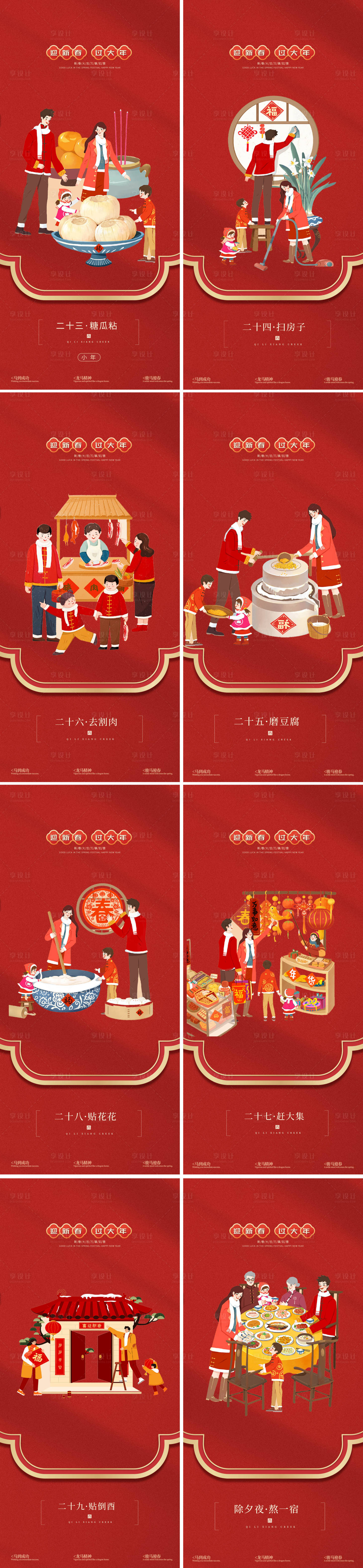 源文件下载【享设计】搜索编号：36530035092777225【2026年年俗海报设计】