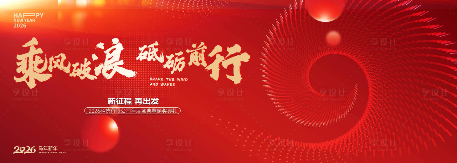 源文件下载【享设计】搜索编号：82050035249515068【会议背景】