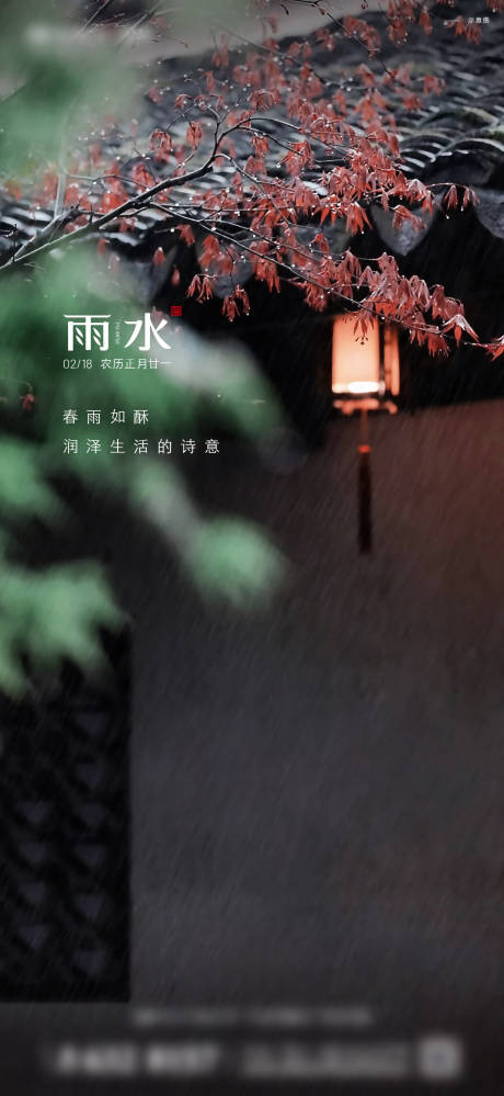 源文件下载【享设计】搜索编号：75960035262847196【叠墅雨水单图】