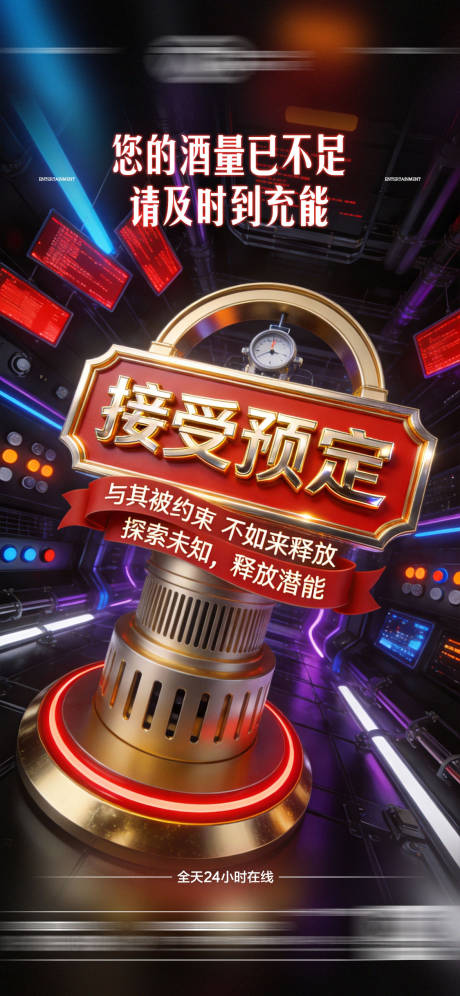 源文件下载【享设计】搜索编号：26940035011042304【酒吧日常玩乐早场预定邀约海报】