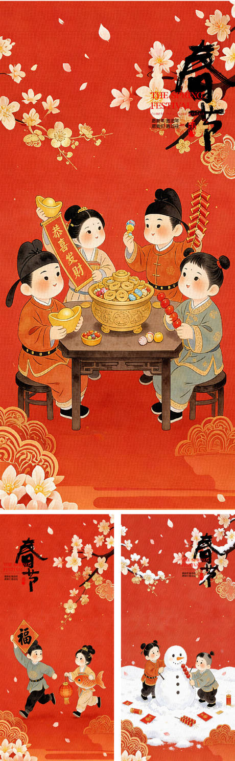 源文件下载【享设计】搜索编号：28300035231755493【新年除夕过年新春快乐年画风海报】