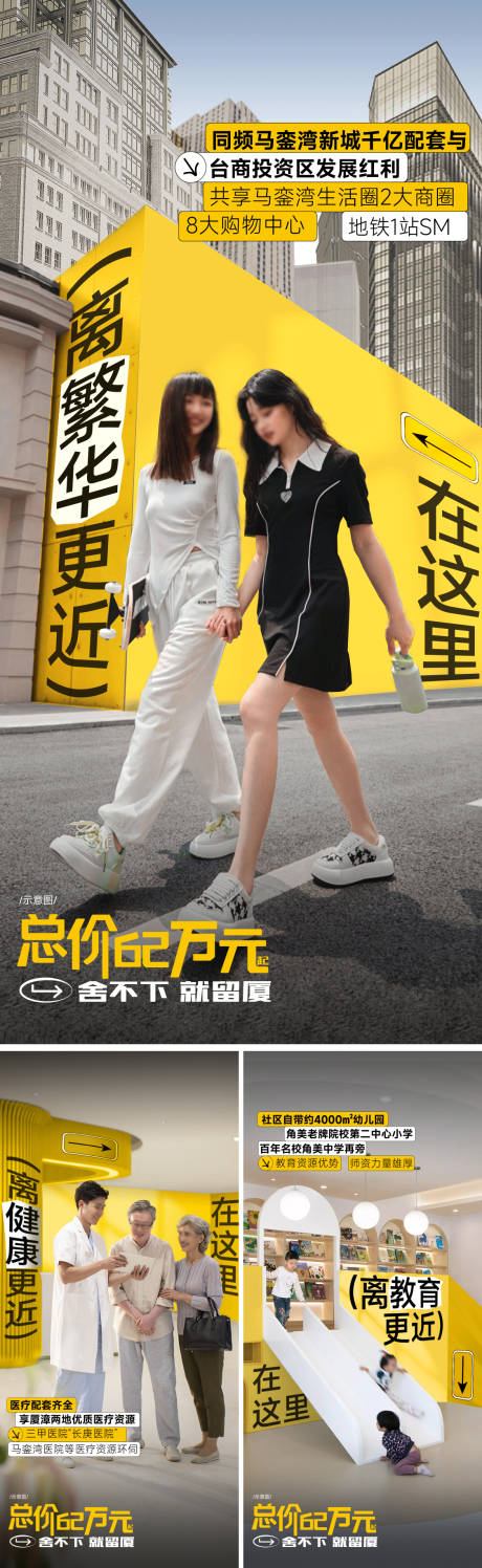 源文件下载【享设计】搜索编号：43870035118914620【地产配套海报 】