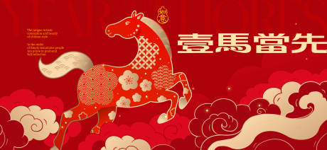 源文件下载【享设计】搜索编号：92680035218906597【2026新年主视觉活动背景板】