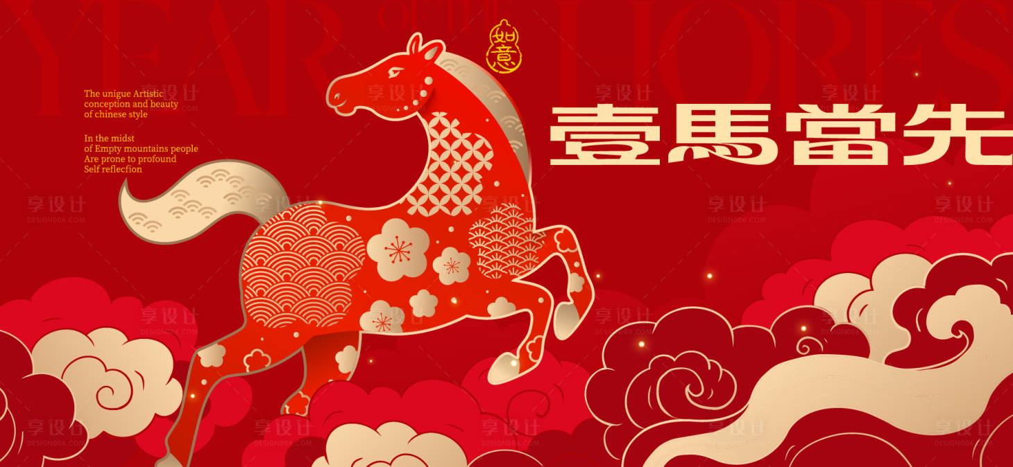 源文件下载【享设计】搜索编号：92680035218906597【2026新年主视觉活动背景板】