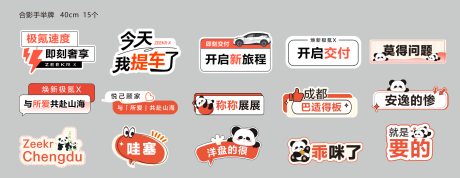 源文件下载【享设计】搜索编号：73860035092906423【成都方言手举牌】