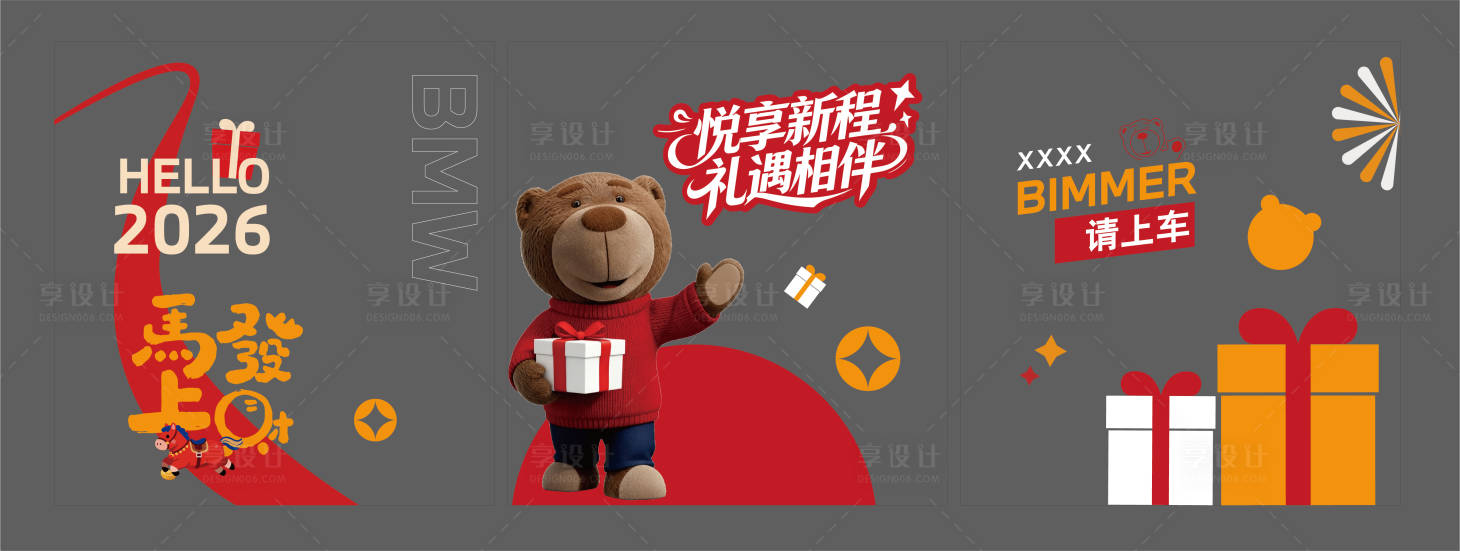 源文件下载【享设计】搜索编号：10480035095027098【汽车窗贴玻璃贴贴纸】