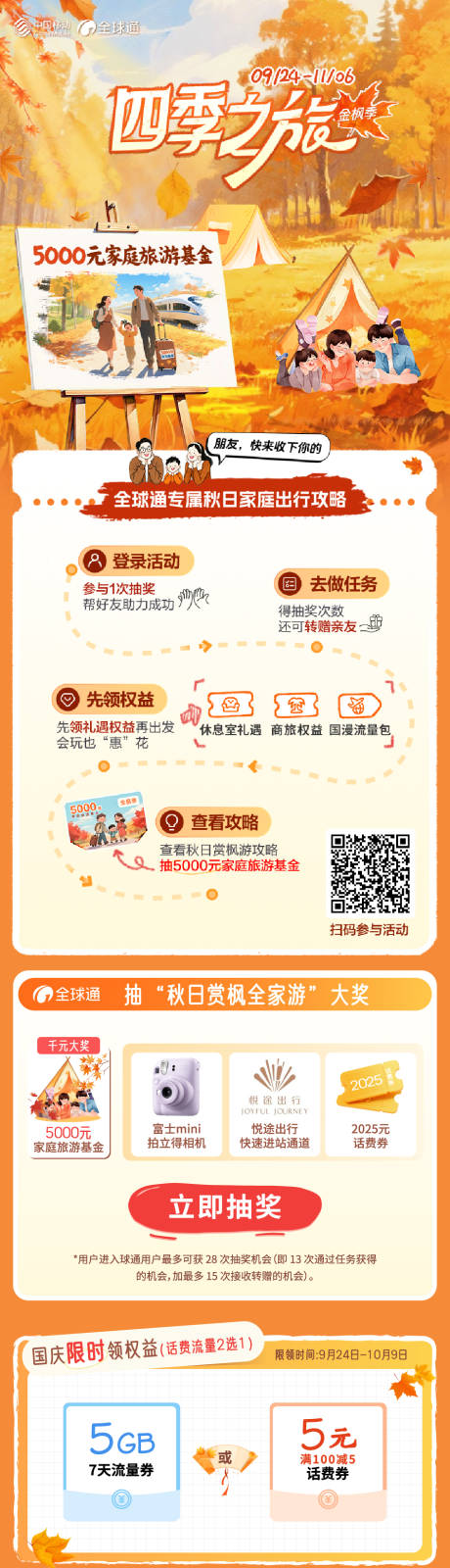 源文件下载【享设计】搜索编号：80540034985543421【移动长图】