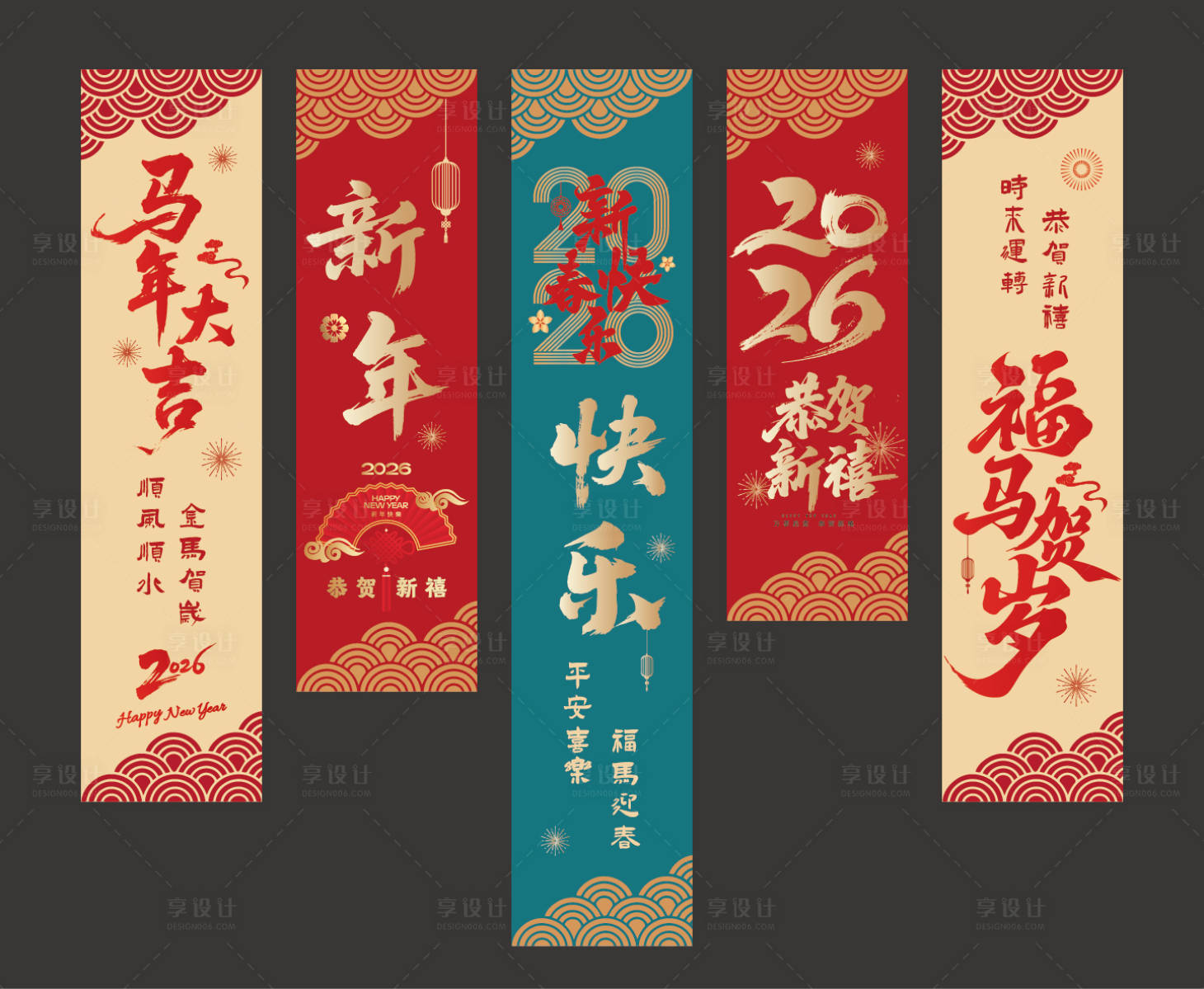 源文件下载【享设计】搜索编号：62230034825235242【马年中式 】