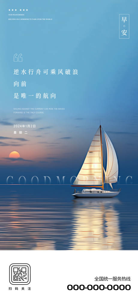 源文件下载【享设计】搜索编号：90780035084417555【早安图】