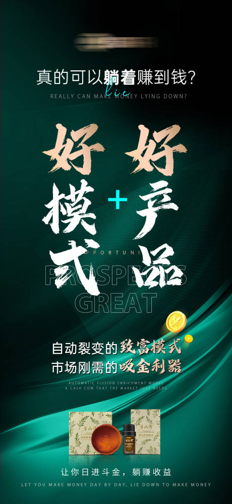 源文件下载【享设计】搜索编号：20320034967883637【招商海报微商招商】