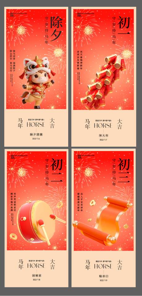 源文件下载【享设计】搜索编号：14730035006819430【初一到初三海报】