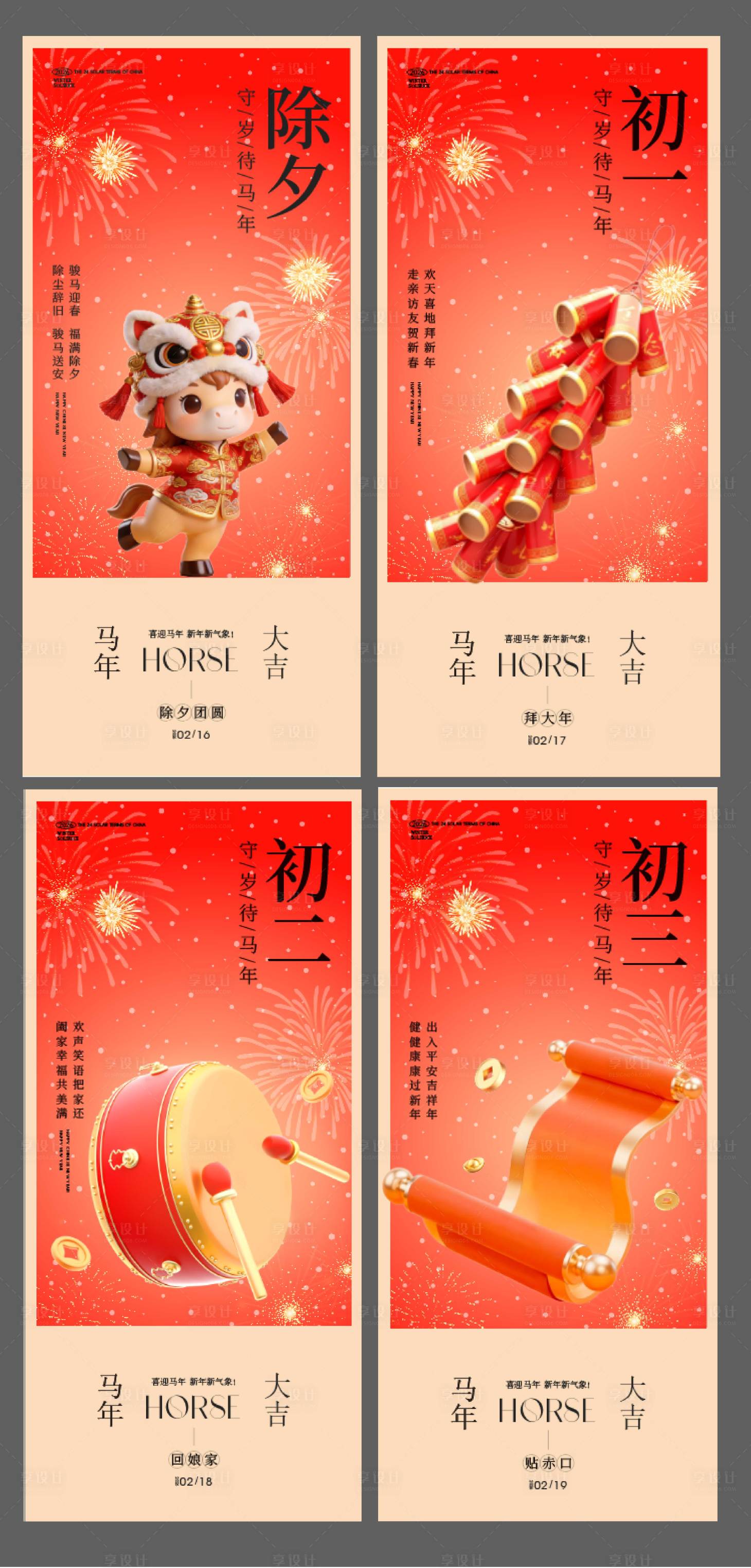 源文件下载【享设计】搜索编号：14730035006819430【初一到初三海报】