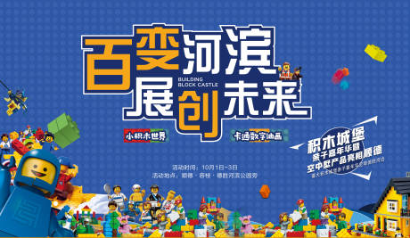 源文件下载【享设计】搜索编号：38840035020482980【积木世界】