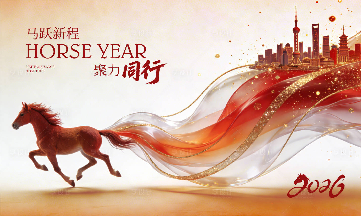 源文件下载【享设计】搜索编号：80930035101453863【马年年会活动主画面】