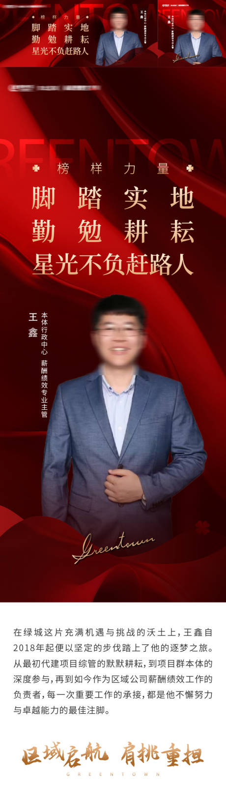 源文件下载【享设计】搜索编号：50050035290376561【个人资料海报】