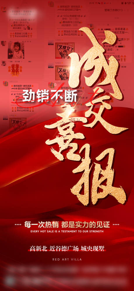 源文件下載【享設(shè)計(jì)】搜索編號(hào)：83520035282345585【成交喜報(bào)】