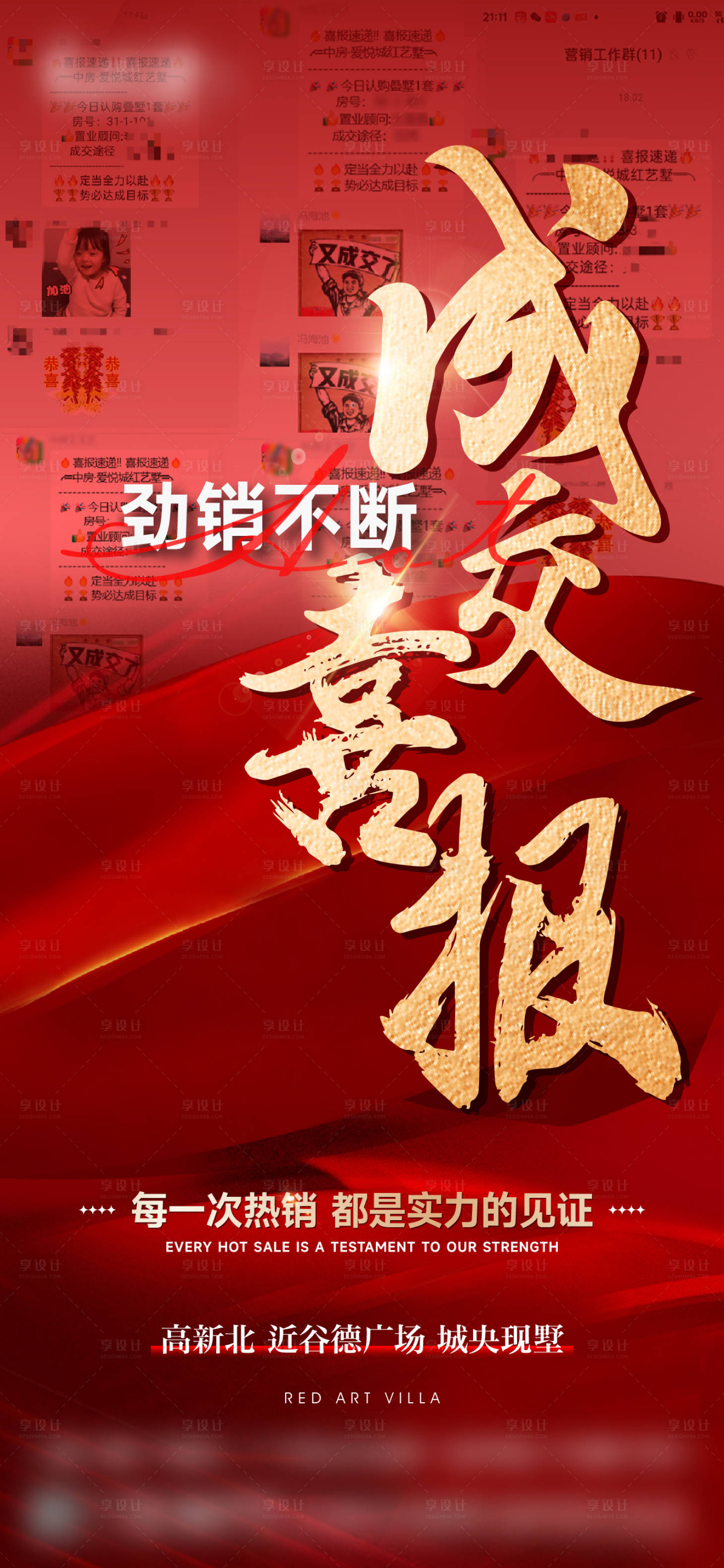 源文件下载【享设计】搜索编号：83520035282345585【成交喜报】