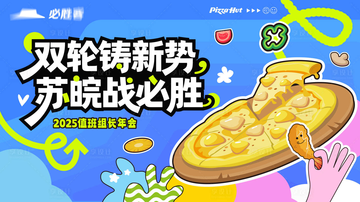 源文件下载【享设计】搜索编号：70720035121673429【主kv】