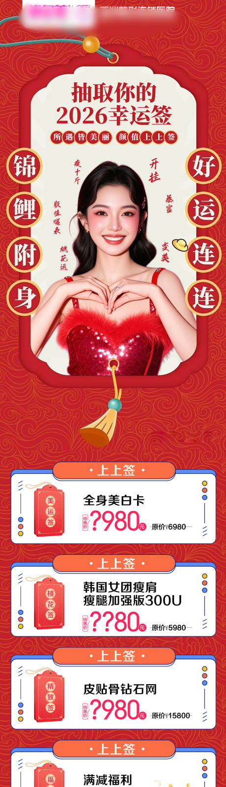 源文件下载【享设计】搜索编号：89950035060217995【幸运签】