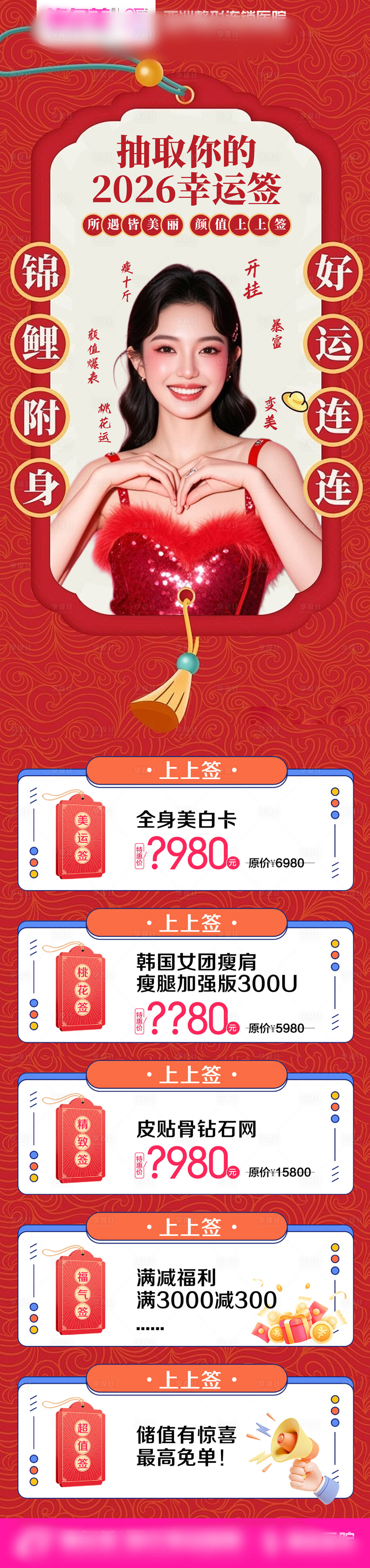 源文件下载【享设计】搜索编号：89950035060217995【幸运签】