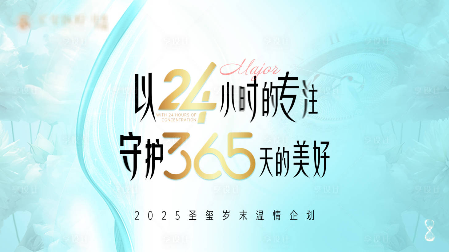 源文件下载【享设计】搜索编号：55070034946276854【私密年终视频封面】