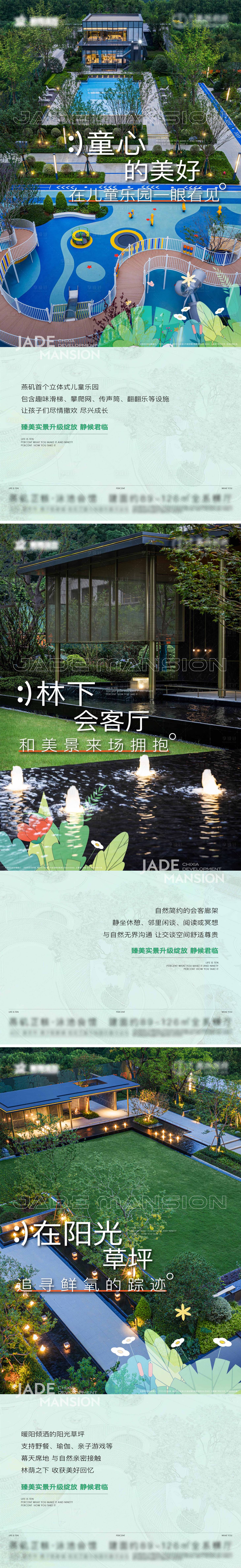 源文件下载【享设计】搜索编号：31750034998607586【景观 】