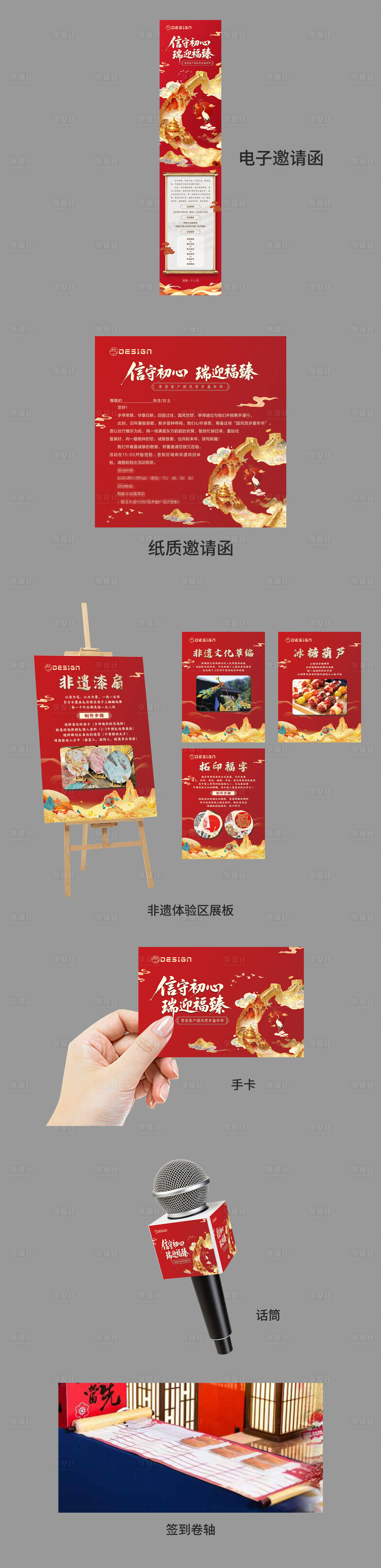 源文件下载【享设计】搜索编号：13600034835081751【贵宾客户活动物料】