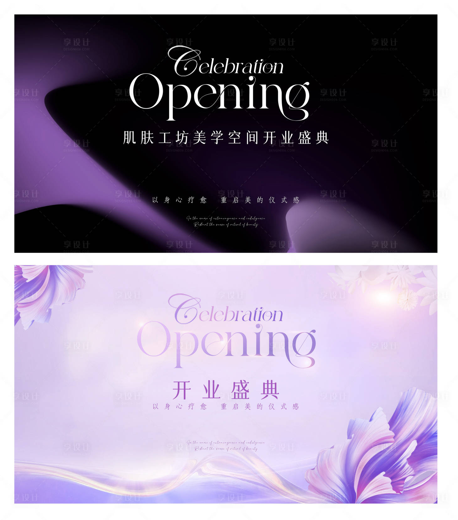 源文件下载【享设计】搜索编号：65380034838298743【美业医美沙龙活动高级紫色背景图主kv】