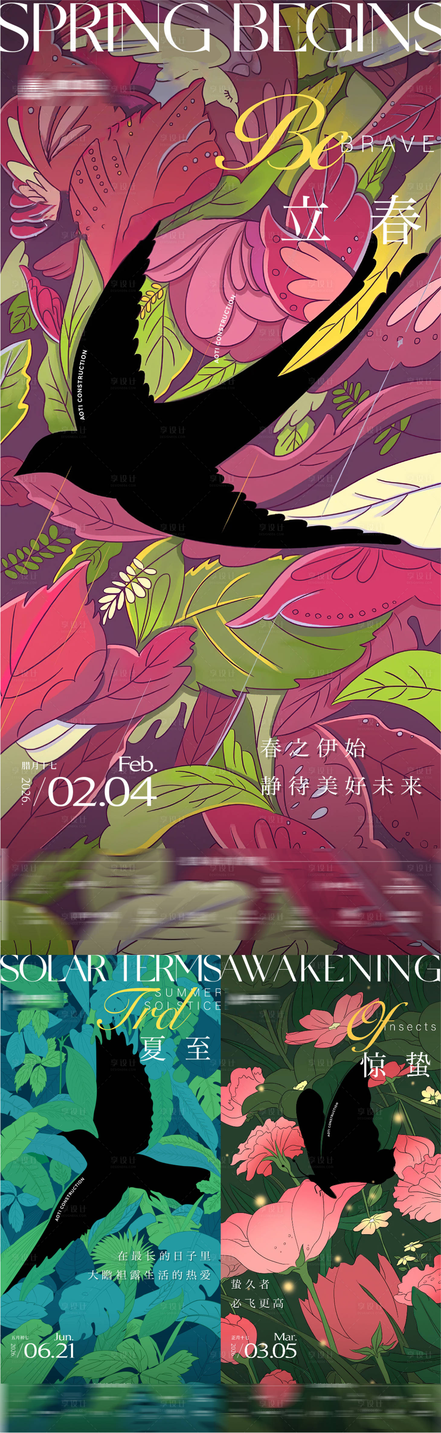 源文件下载【享设计】搜索编号：47180034923572468【节气二十四节气】