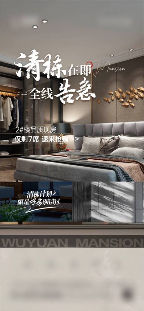 源文件下载【享设计】搜索编号：83310035145101865【清栋价值点海报】