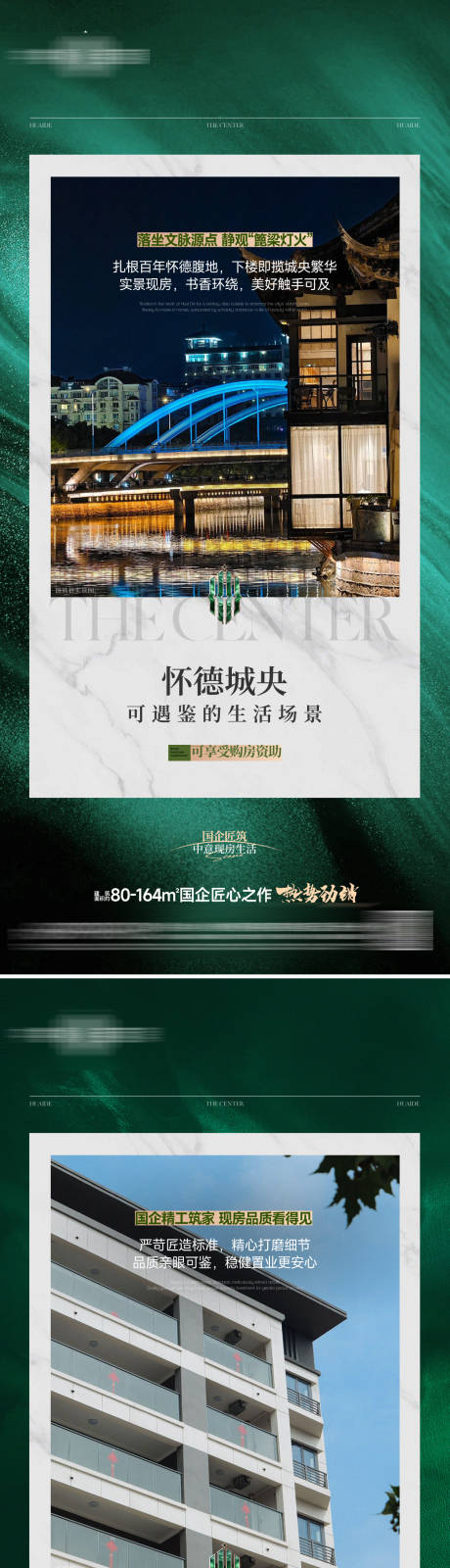 源文件下载【享设计】搜索编号：18930035178075389【地产价值点刷屏海报】